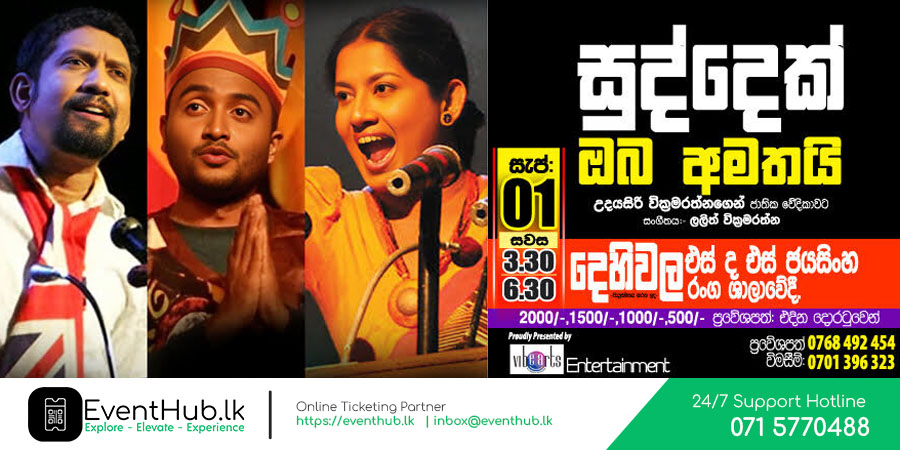 Suddek Oba Amathai - 6.30 PM